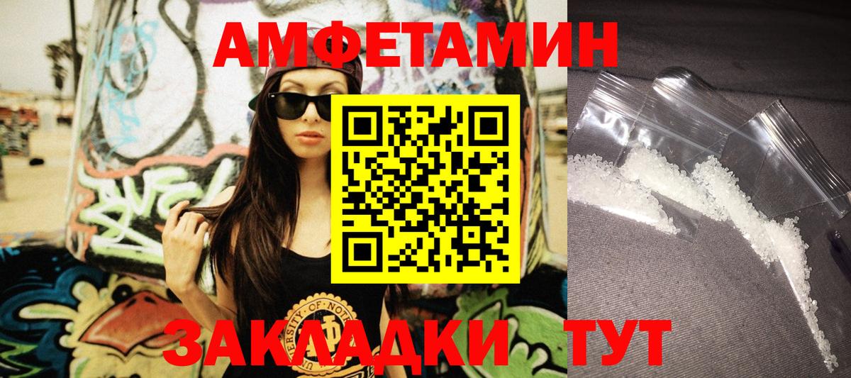 Амфетамин  Вход с VPN  АМФ  Астрахань  АМФЕТАМИН Розовый 