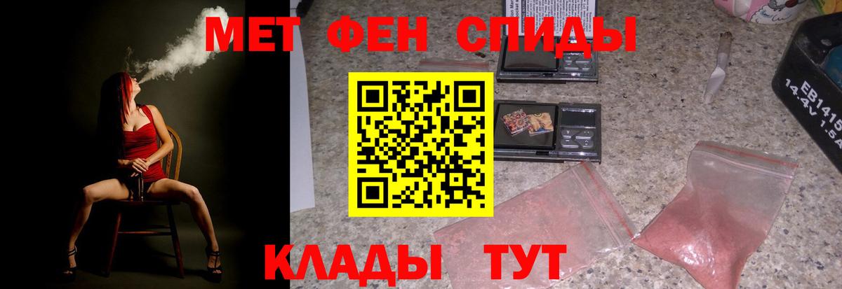 АМФЕТАМИН Premium Астрахань