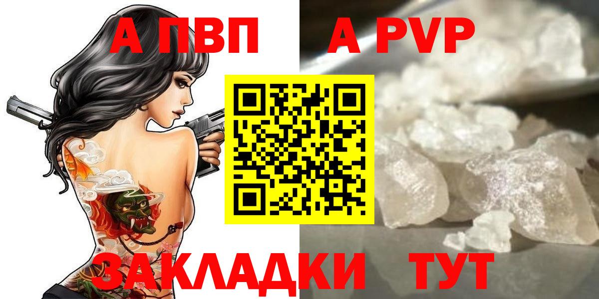 A-PVP СК КРИС Астрахань