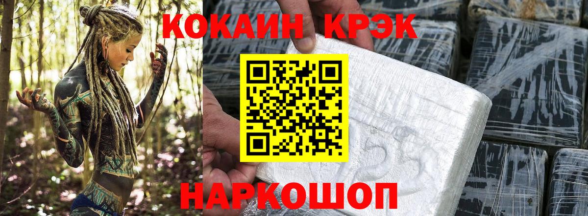 Астрахань  КОКАИН Колумбийский  Вход с VPN  COCAIN Боливия 