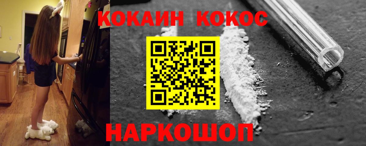 Cocaine VHQ Астрахань