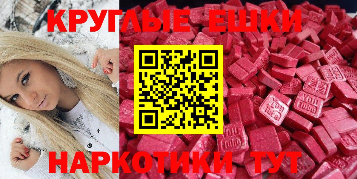 Экстази  купить наркотики цена  ЭКСТАЗИ ешки  Вход с VPN  Астрахань  ЭКСТАЗИ диски 