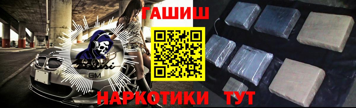 ГАШ индика сатива Астрахань