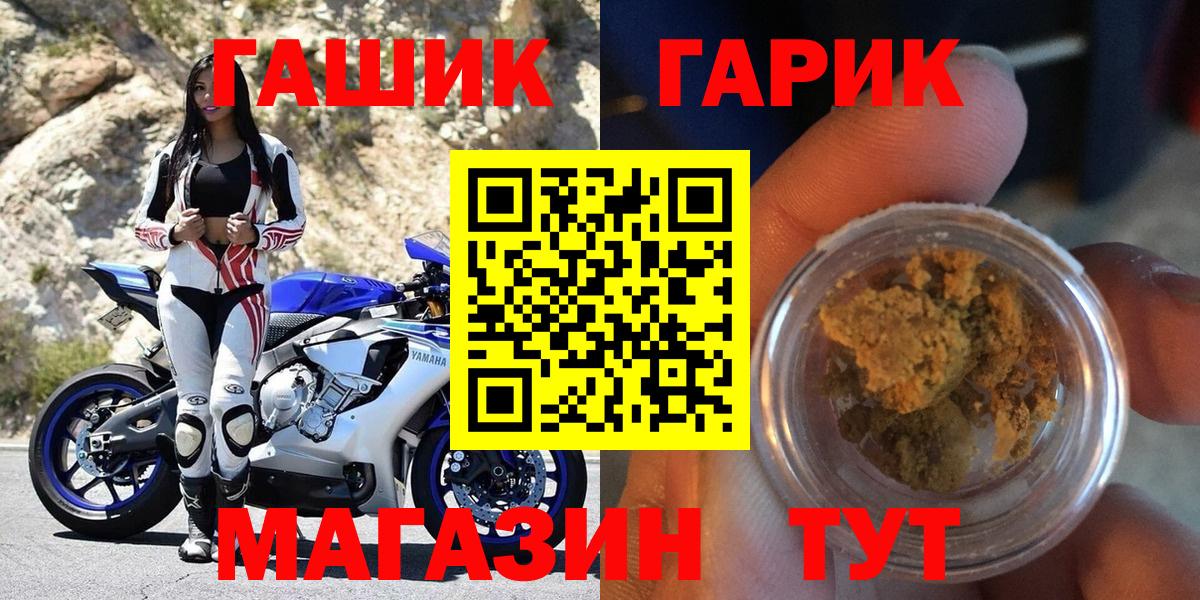 ГАШ  ГАШ убойный  Гашиш ice o lator  Вход с VPN  Астрахань 