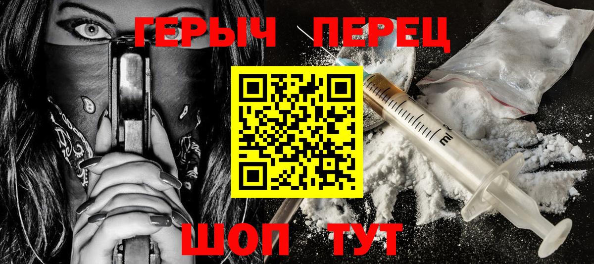 Героин  Героин белый  Вход с VPN  Астрахань 