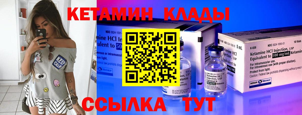 Кетамин ketamine Астрахань