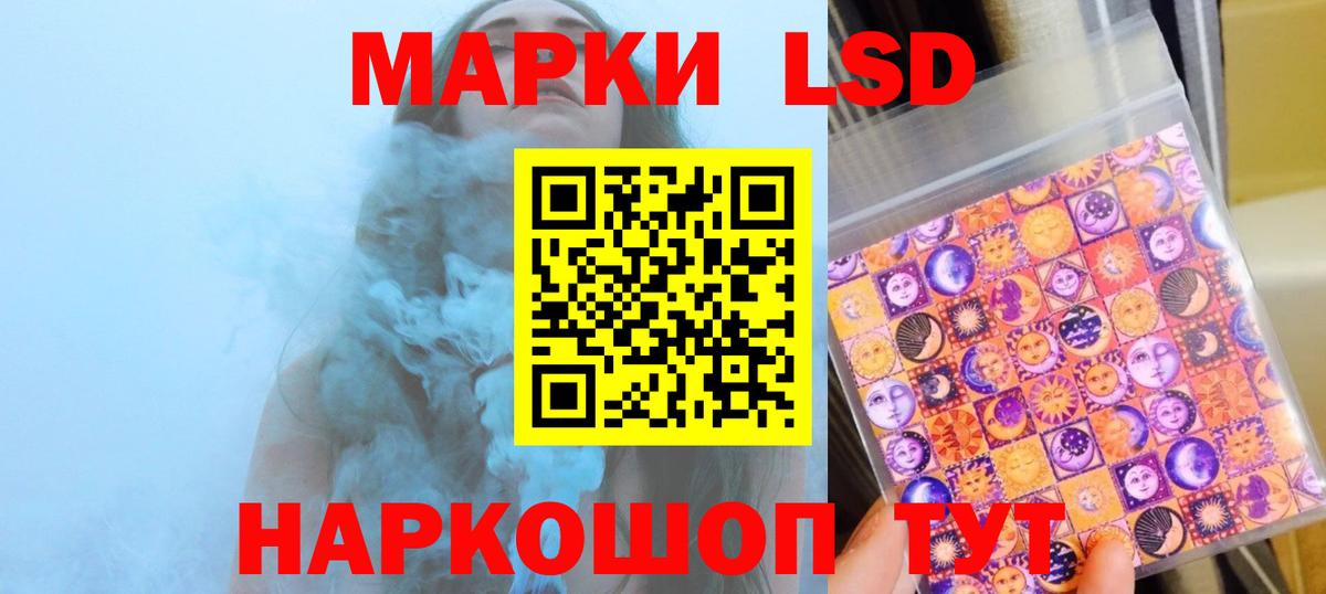 ЛСД экстази кислота Астрахань