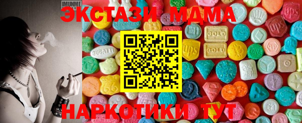 Астрахань  MDMA Molly  MDMA  Вход с VPN  МДМА молли 