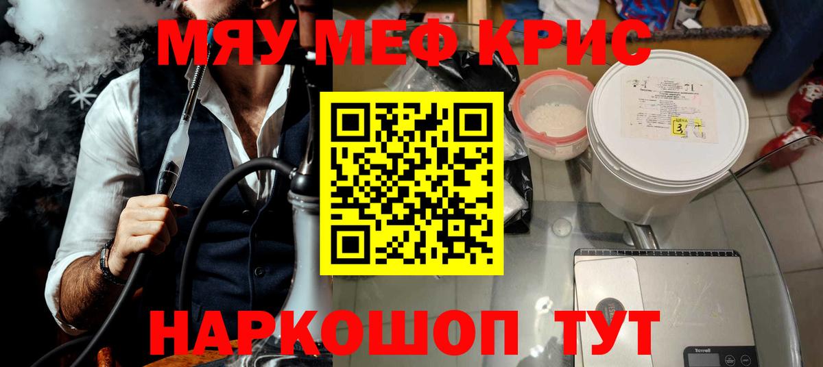 Мефедрон мука Астрахань