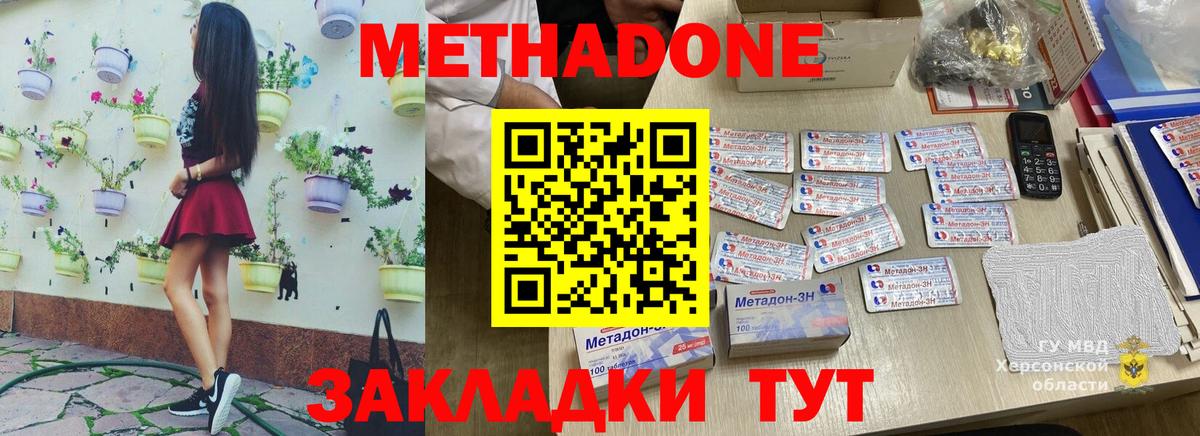 Астрахань  МЕТАДОН мёд  МЕГА ССЫЛКА  Метадон methadone  Вход с VPN 