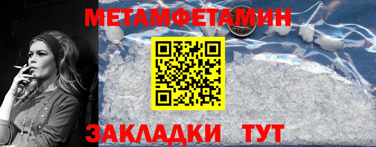 Первитин Декстрометамфетамин 99.9% Астрахань