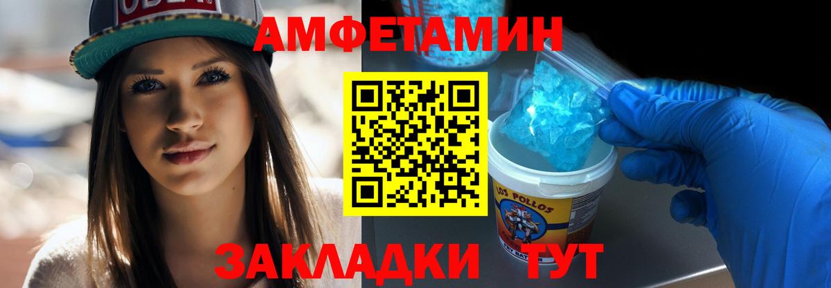 Метамфетамин витя  Вход с VPN  Астрахань 