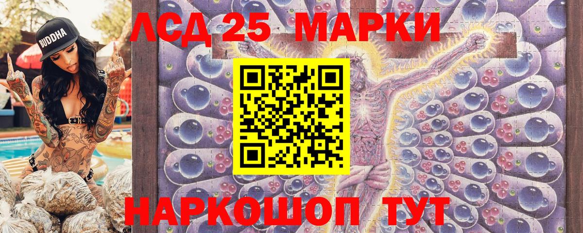 Марки NBOMe 1500мкг Астрахань