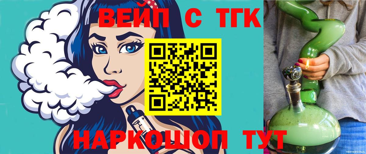 Астрахань  ТГК жижа  Вход с VPN 