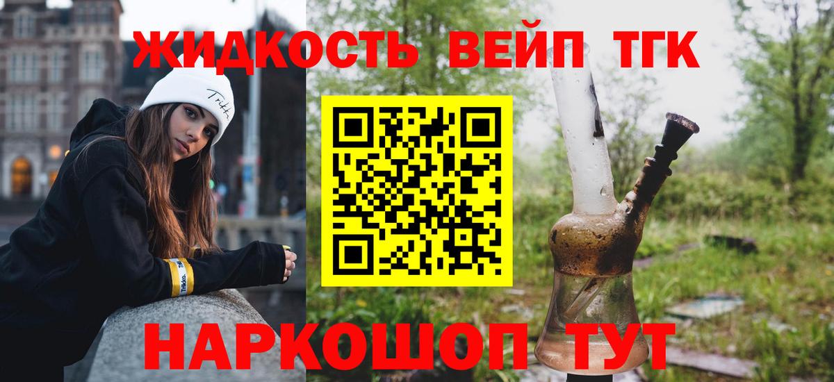 Дистиллят ТГК THC oil Астрахань